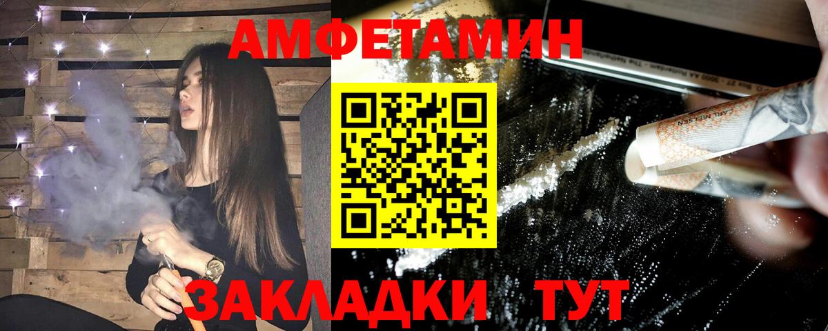 АМФЕТАМИН Premium Пугачёв