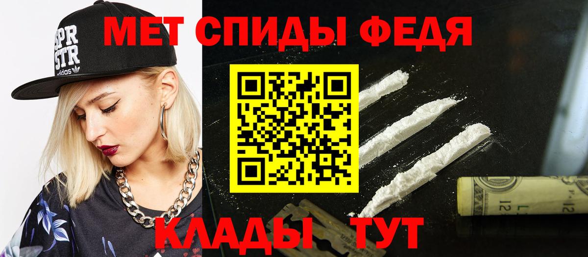 Амфетамин Premium  Вход с VPN  Пугачёв 