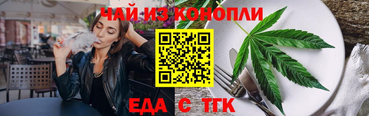 Cannafood конопля  Вход с VPN  Пугачёв 
