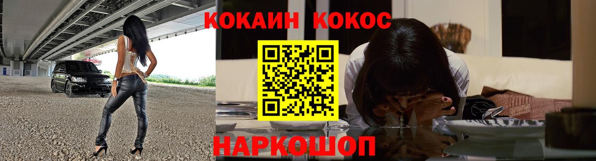 КОКАИН FishScale  COCAIN Перу  Пугачёв  купить наркоту  Вход с VPN 