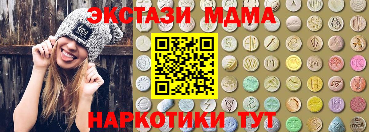 Ecstasy  Экстази TESLA  Вход с VPN  Ecstasy круглые  Пугачёв 