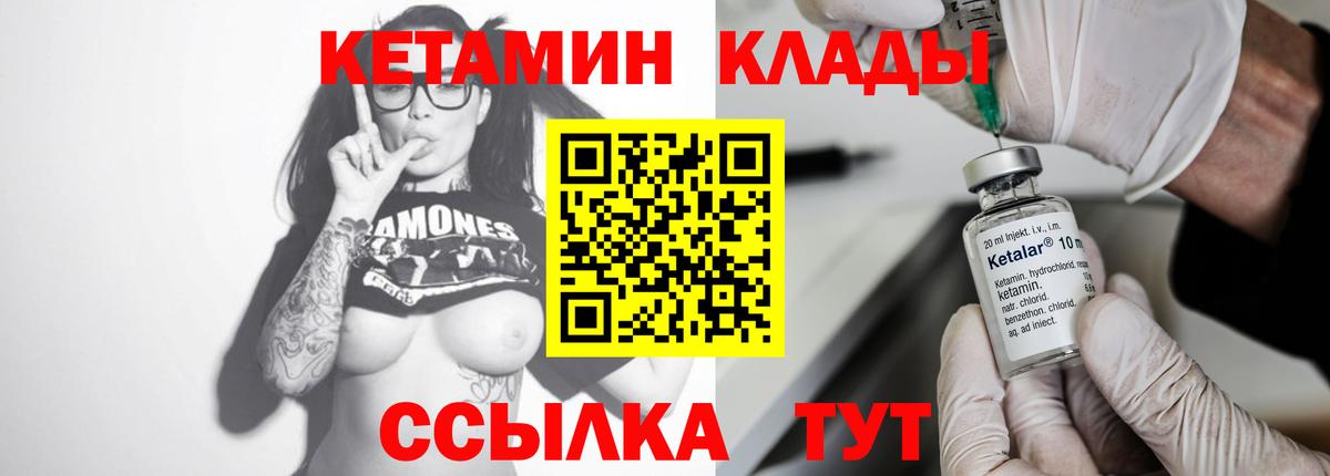 КЕТАМИН ketamine  Вход с VPN  Кетамин VHQ  Пугачёв 