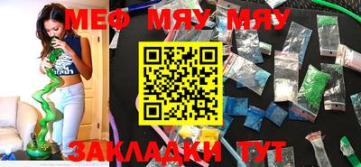 меф VHQ Ливны