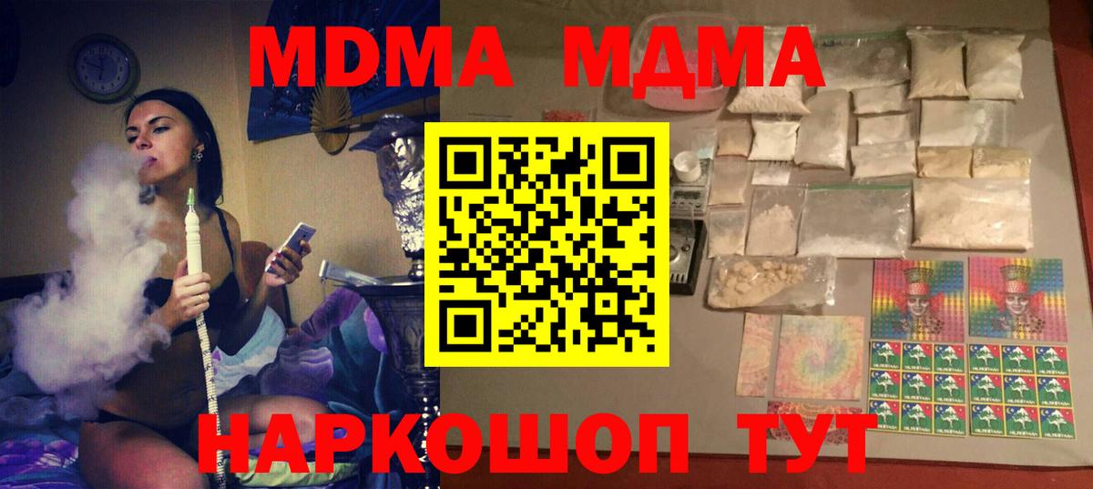 МДМА молли  MDMA  Пугачёв  Вход с VPN 