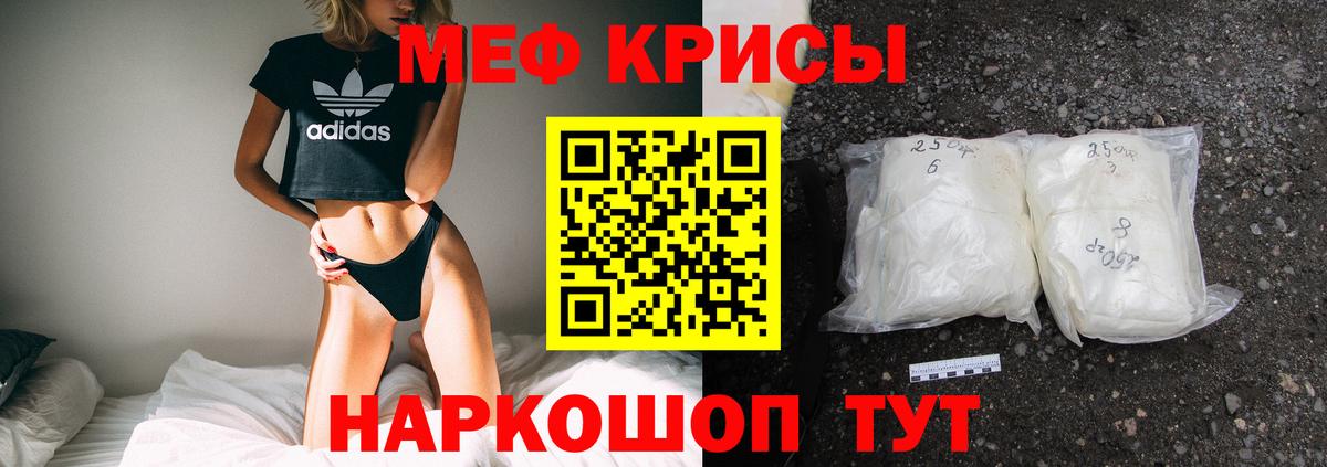 ссылка на мегу ССЫЛКА  МЯУ-МЯУ мука  Вход с VPN  МЯУ-МЯУ  Пугачёв  МЕФ VHQ 