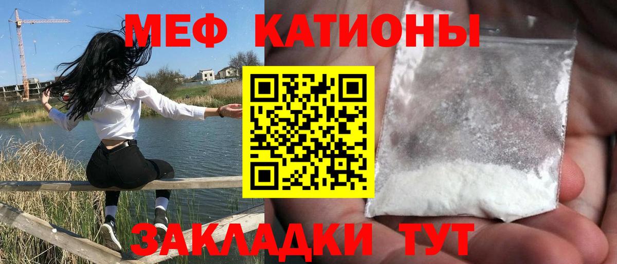 Меф кристаллы Пугачёв