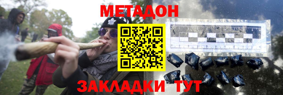 МЕТАДОН белоснежный Пугачёв